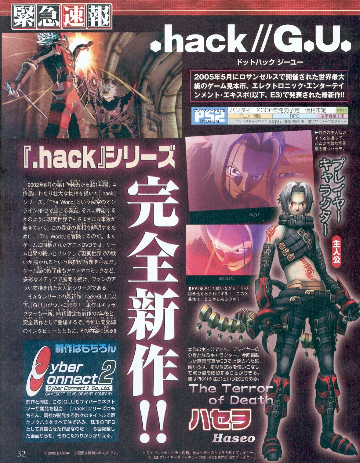 .hack//G.U. en images