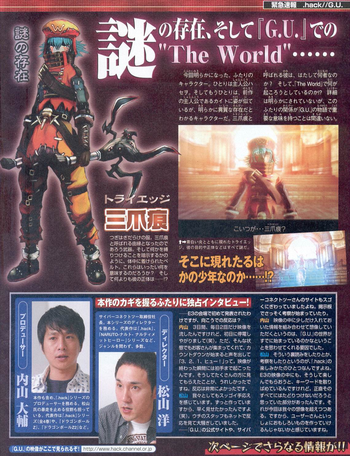 .hack//G.U. en images
