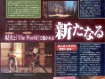 .hack//G.U. en images