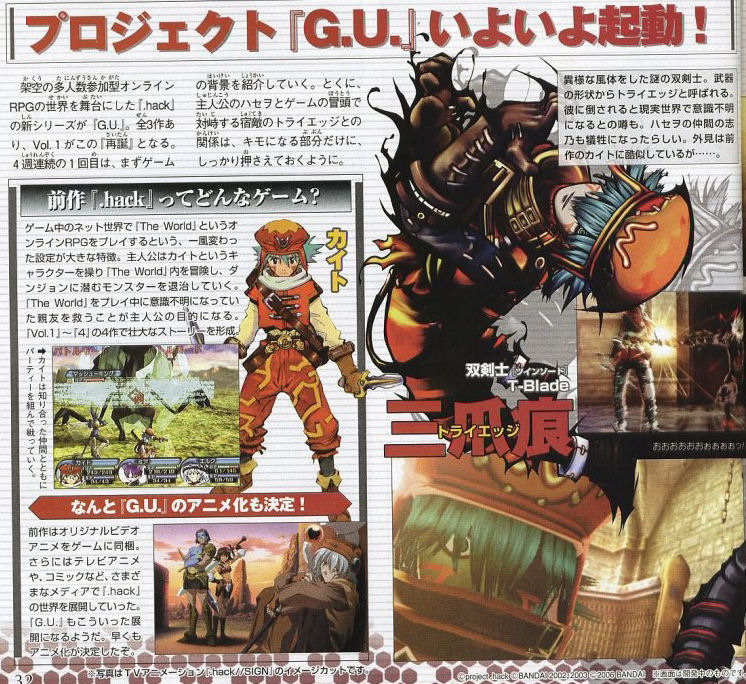 .hack//G.U. sur la toile