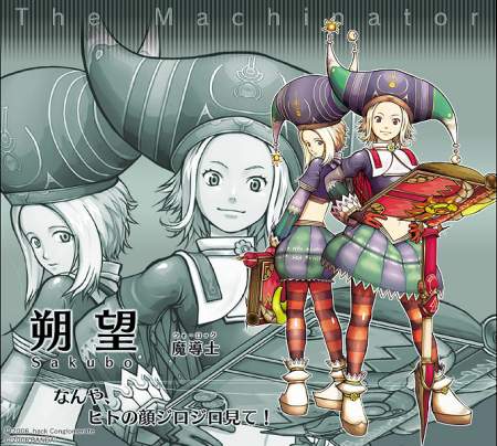 .hack//G.U. Vol. 1 : plus d'images