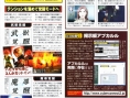 .hack//G.U. scanné