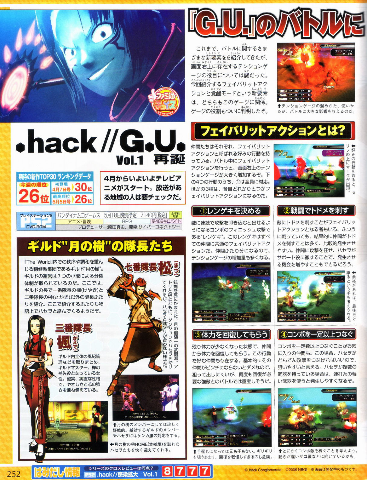 .hack//G.U. scanné