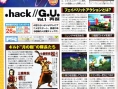 .hack//G.U. scanné