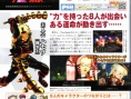 .Hack//G.U. numérisé
