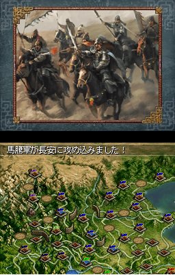 RotTK DS s'illustre