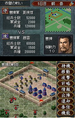 RotTK DS s'illustre