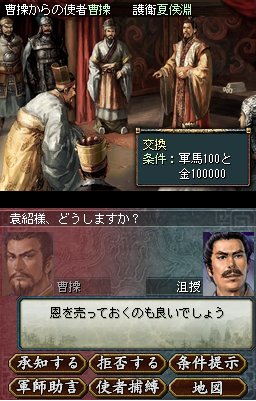 RotTK DS s'illustre