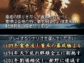RotTK DS s'illustre