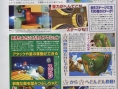 Super Mario Galaxy dans le secteur