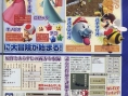 Super Mario Galaxy scanné