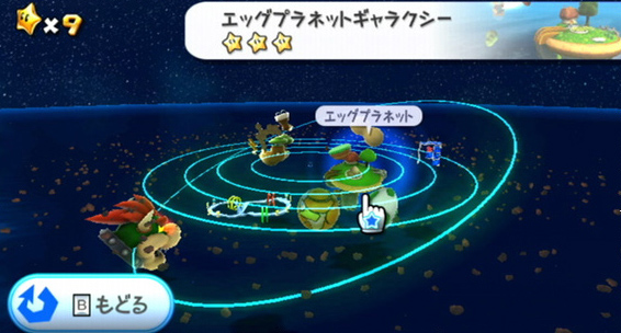 Vidéo Super Mario Galaxy