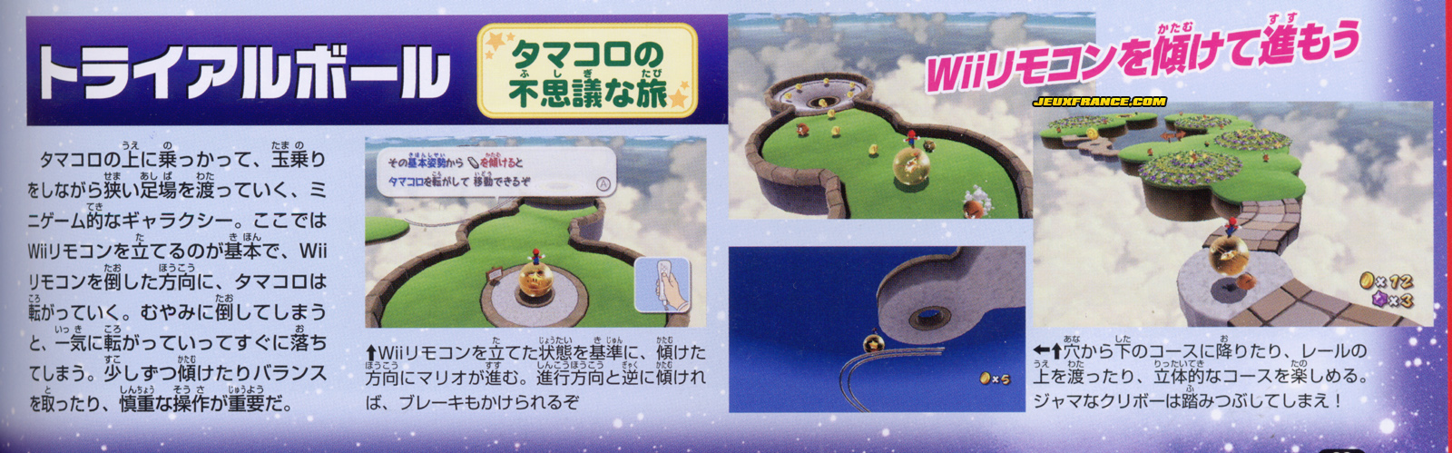 Super Mario Galaxy : plus d'images