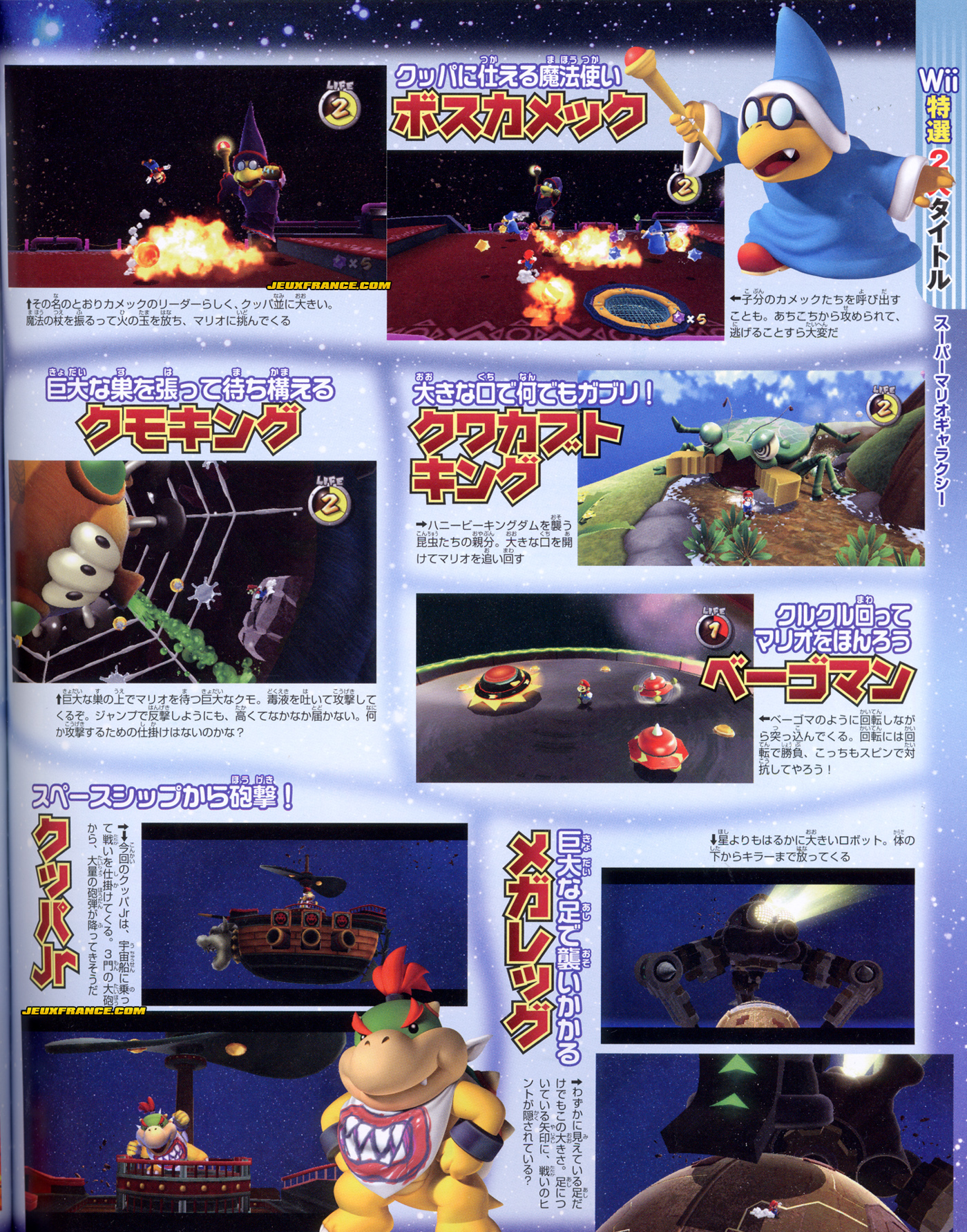 Super Mario Galaxy : plus d'images