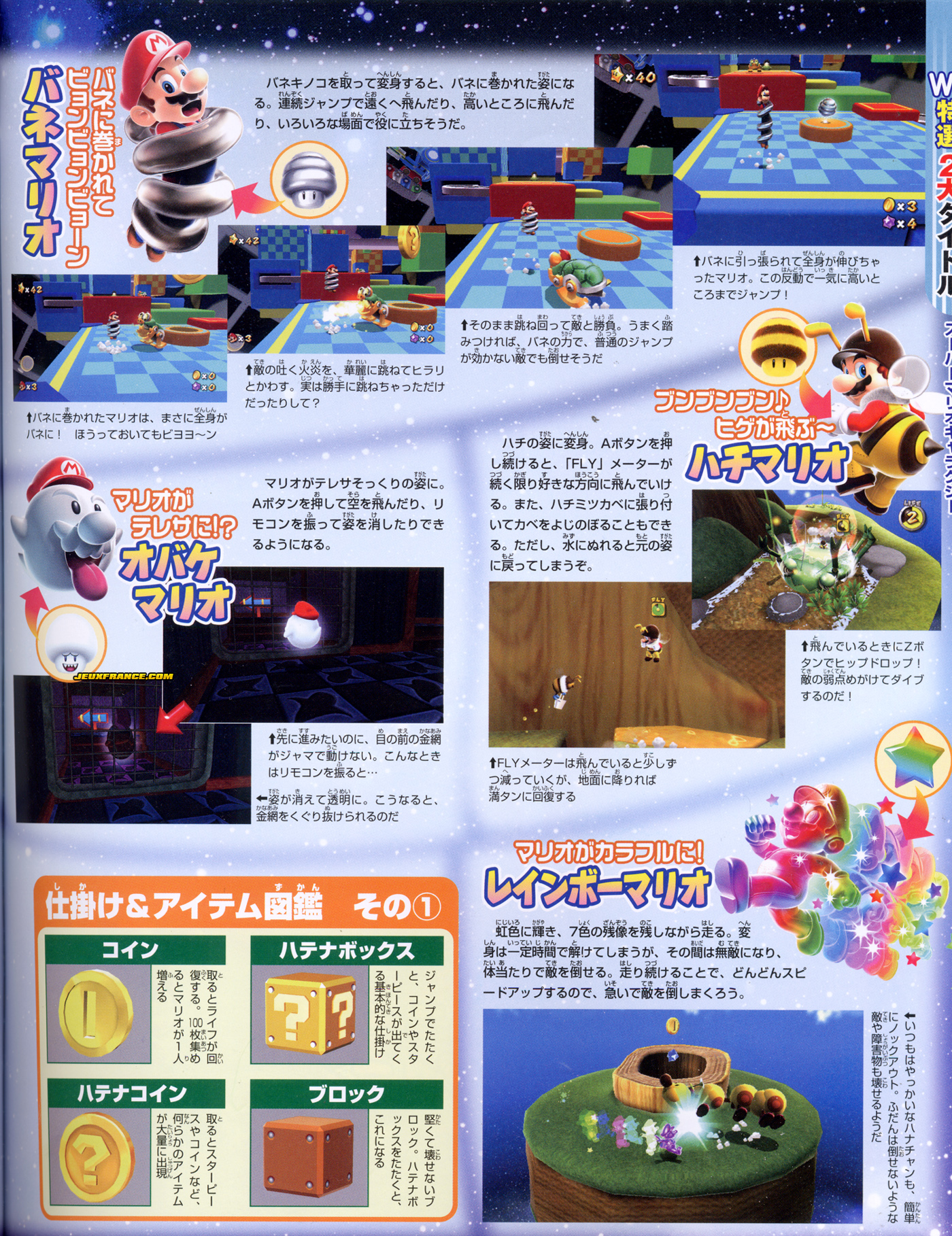 Super Mario Galaxy : plus d'images