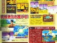 Dragon Ball Z DS dans le Famitsu