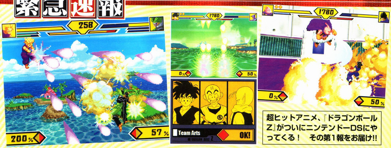 Dragon Ball Z DS dans le Famitsu