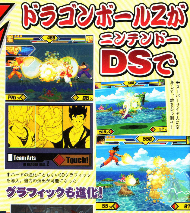 Dragon Ball Z DS dans le Famitsu