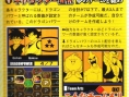 Dragon Ball Z DS dans le Famitsu