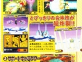 Dragon Ball Z DS dans le Famitsu