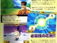 Dragon Ball Z DS dans le Famitsu