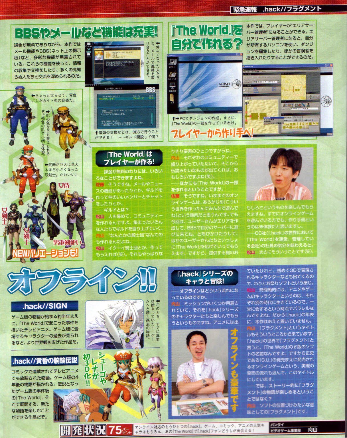 .hack//fragment annoncé