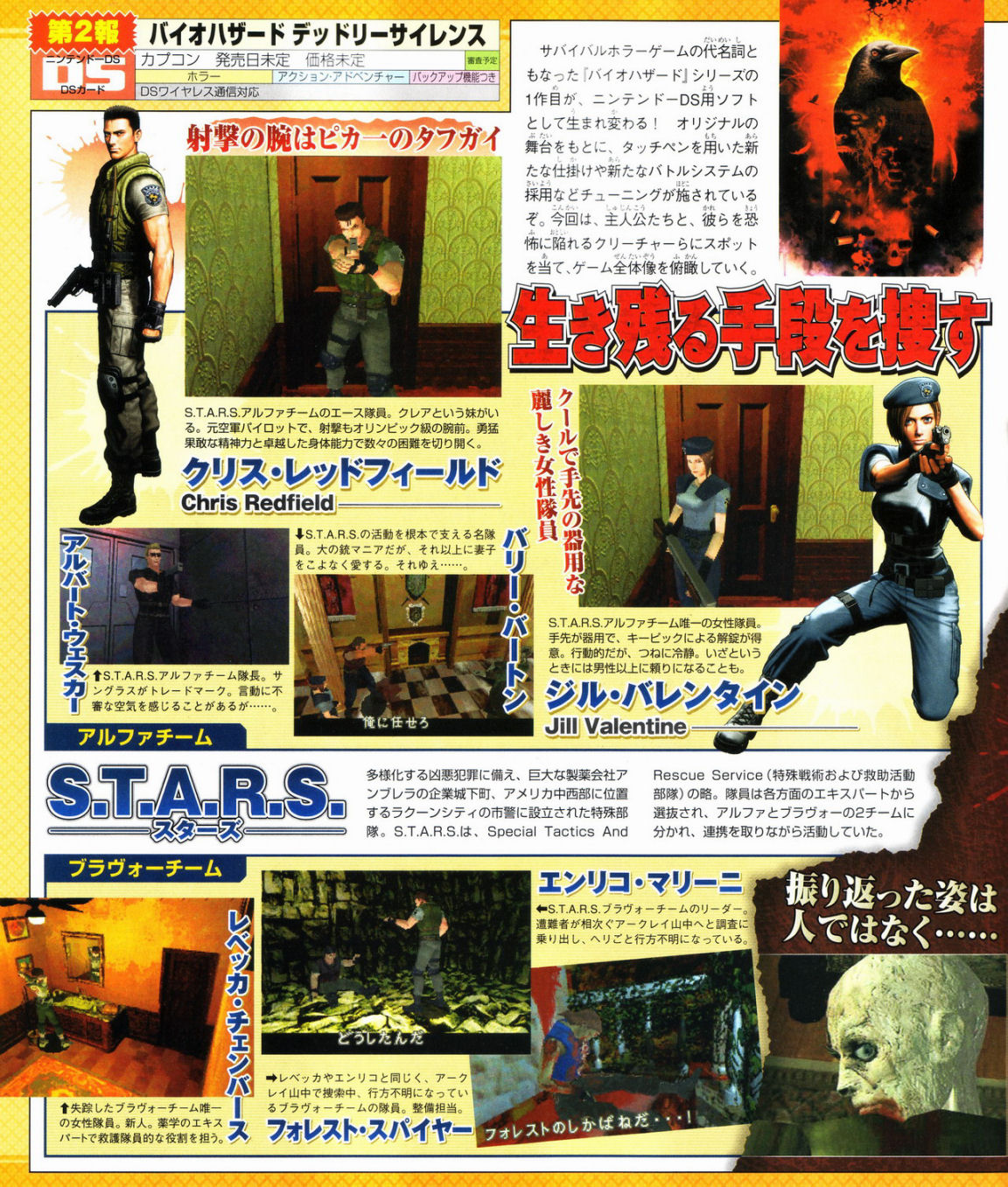 Resident Evil DS scanné