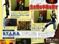 Resident Evil DS scanné