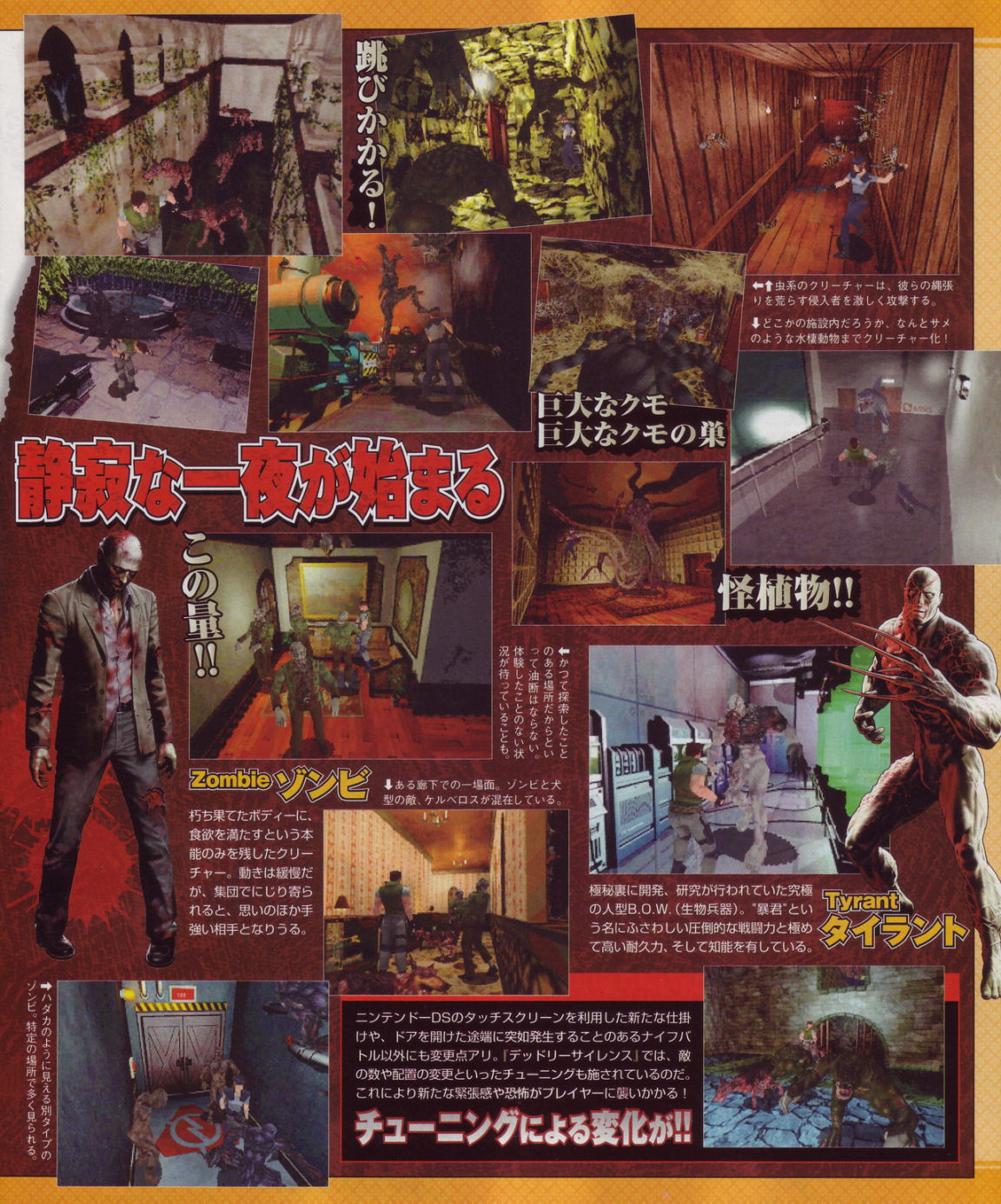 Resident Evil DS scanné