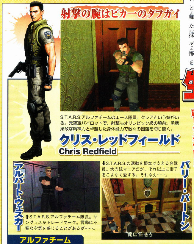 Resident Evil DS scanné