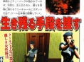 Resident Evil DS scanné
