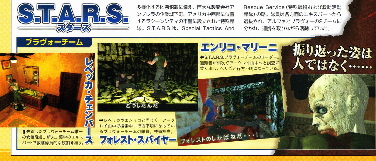 Resident Evil DS se dévoile