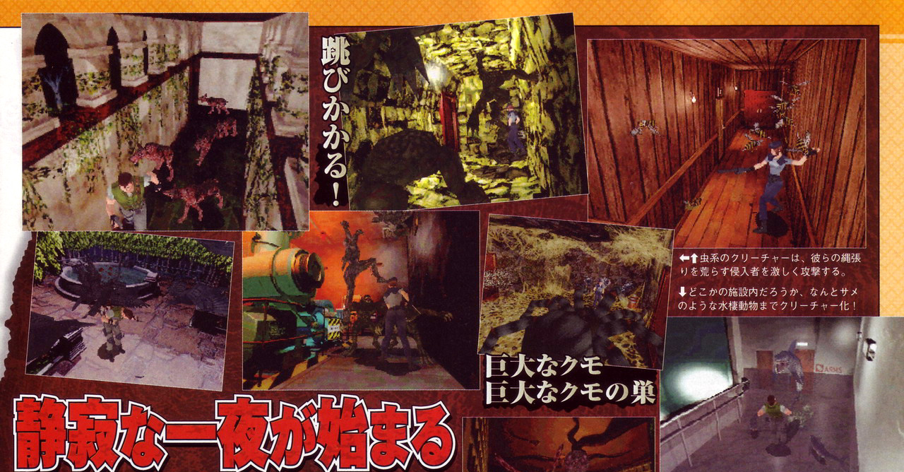 Resident Evil DS scanné