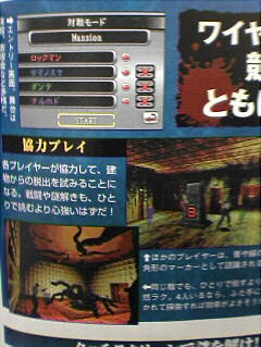 Touch Resident Evil DS