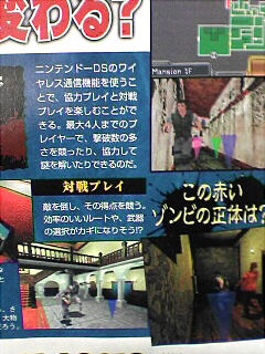 Touch Resident Evil DS