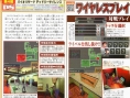 Resident Evil DS en images