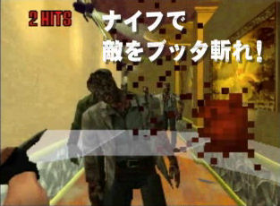 Resident Evil DS en mouvement