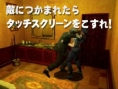 Resident Evil DS en mouvement