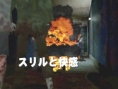 Resident Evil DS en mouvement