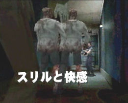 Resident Evil DS en mouvement