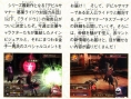Devil Summoner tout en couleur