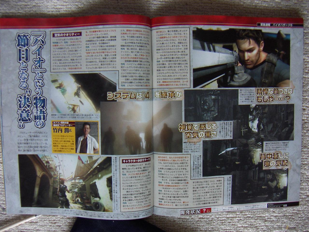 Resident Evil 5 annoncé