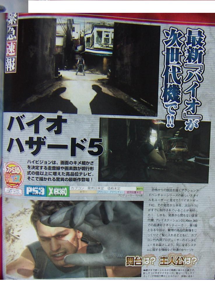 Resident Evil 5 annoncé