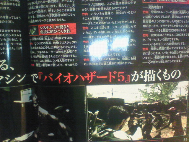 Resident Evil 5 : plus d'images