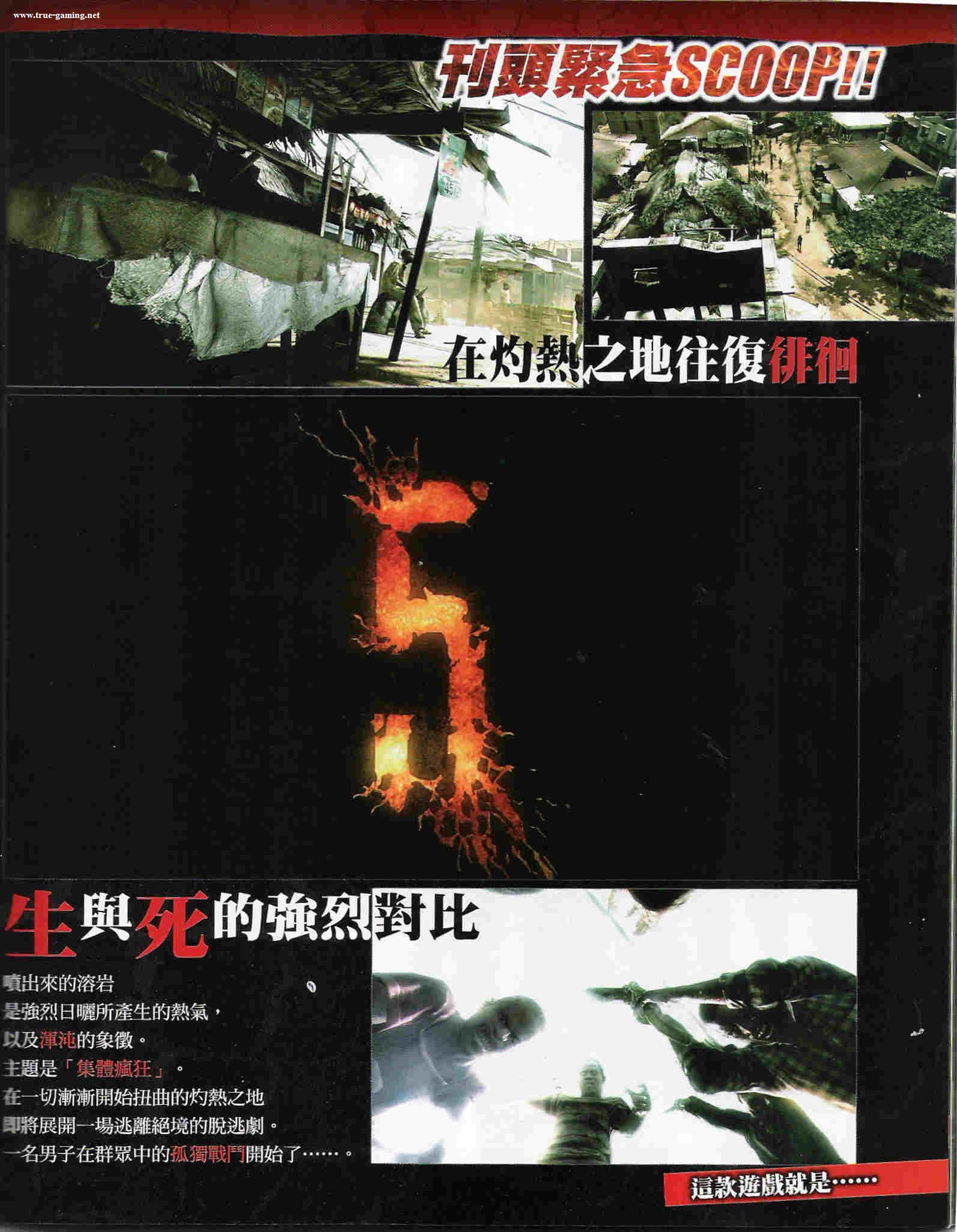 Resident Evil 5 : plus d'images