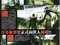 Resident Evil 5 : plus d'images