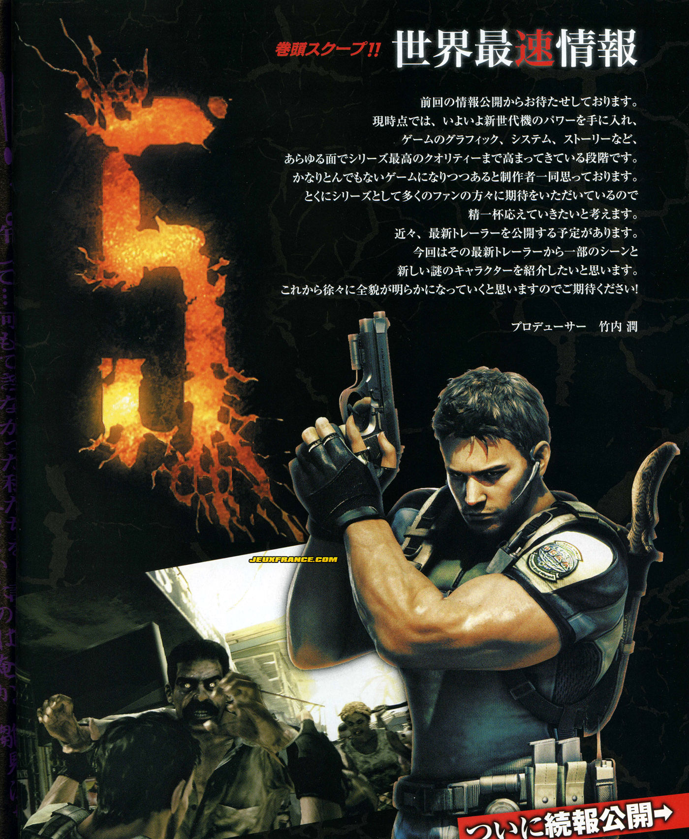 Resident Evil 5 : belles images