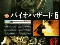 Resident Evil 5 : belles images
