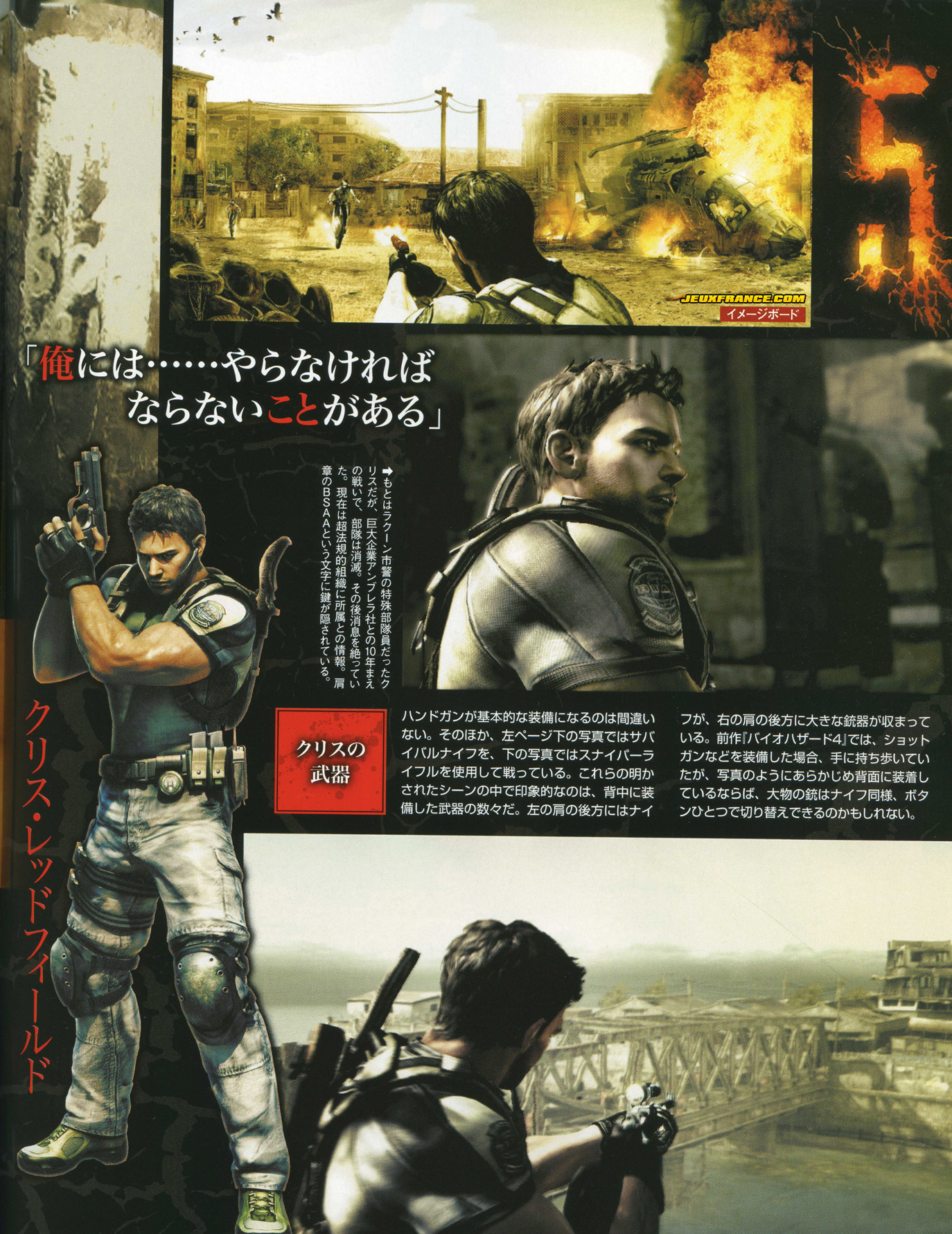 Resident Evil 5 : belles images
