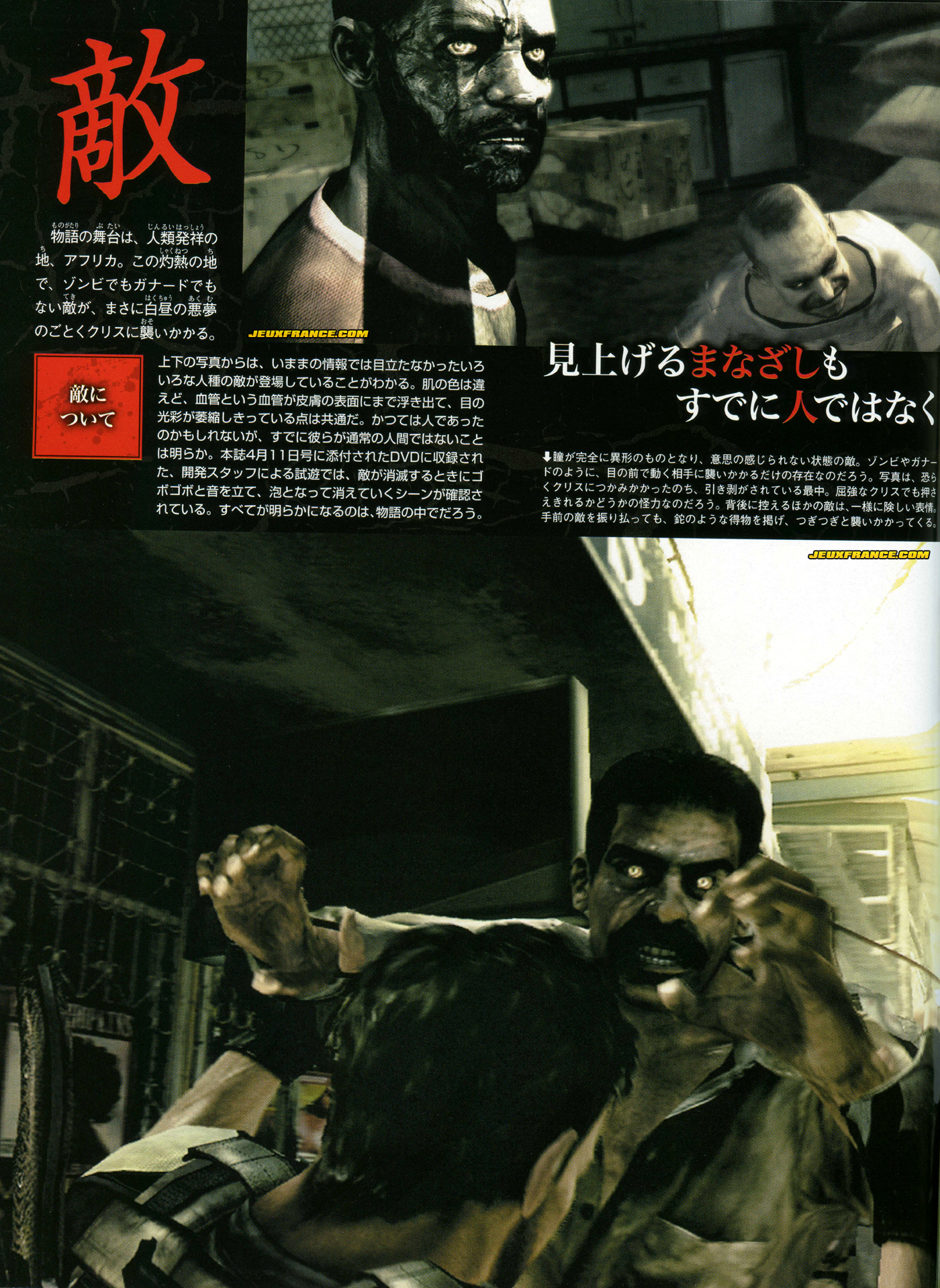 Resident Evil 5 : belles images
